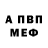 APVP Crystall Masha Staf